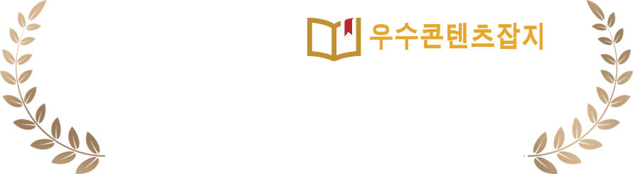 외식경영 우수콘텐츠잡지 2010/2016/2018/2019/2021